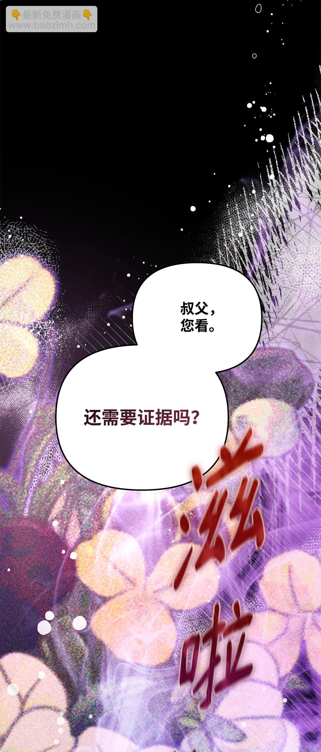 22 借刀杀人(1/3)-第22话