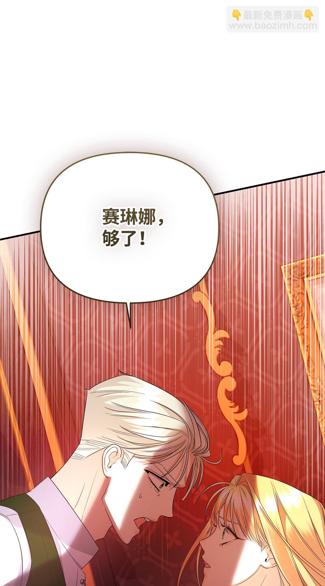 22 借刀杀人(1/3)-第22话