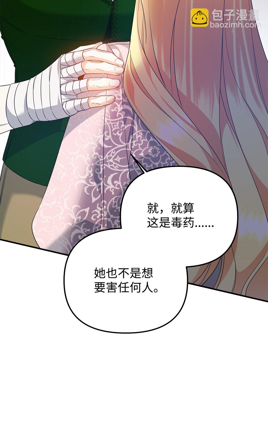 22 借刀杀人(1/3)-第22话