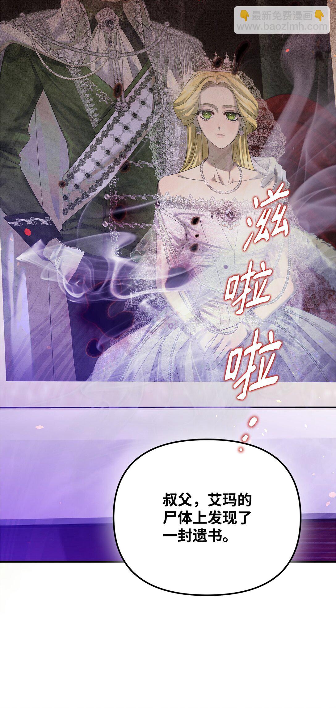 22 借刀杀人(1/3)-第22话