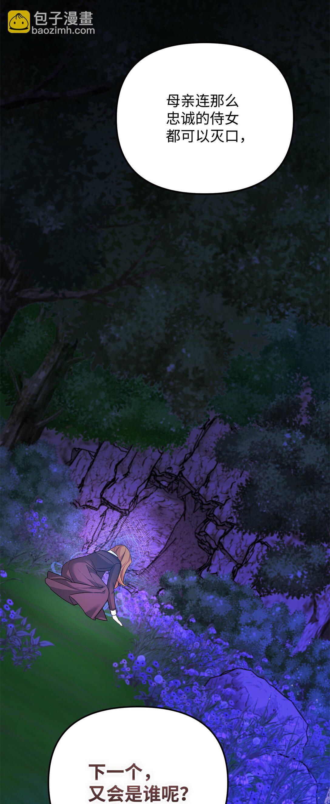 22 借刀杀人(1/3)-第22话