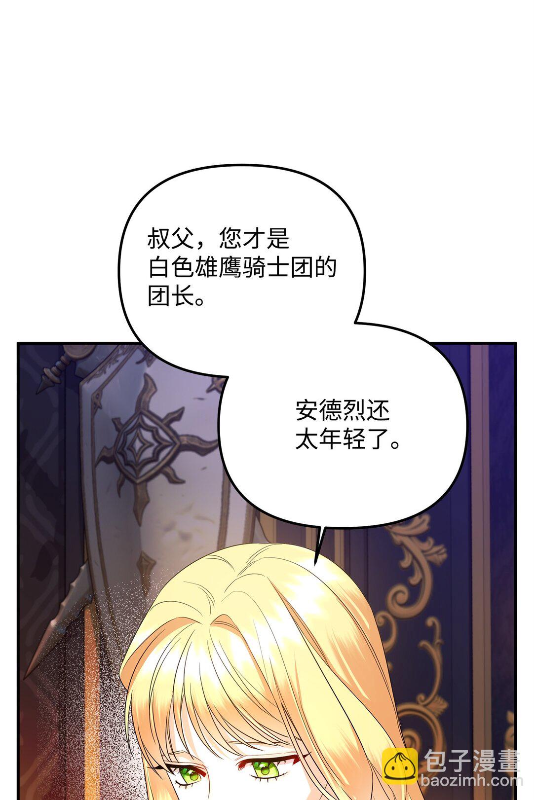 22 借刀杀人(1/3)-第22话