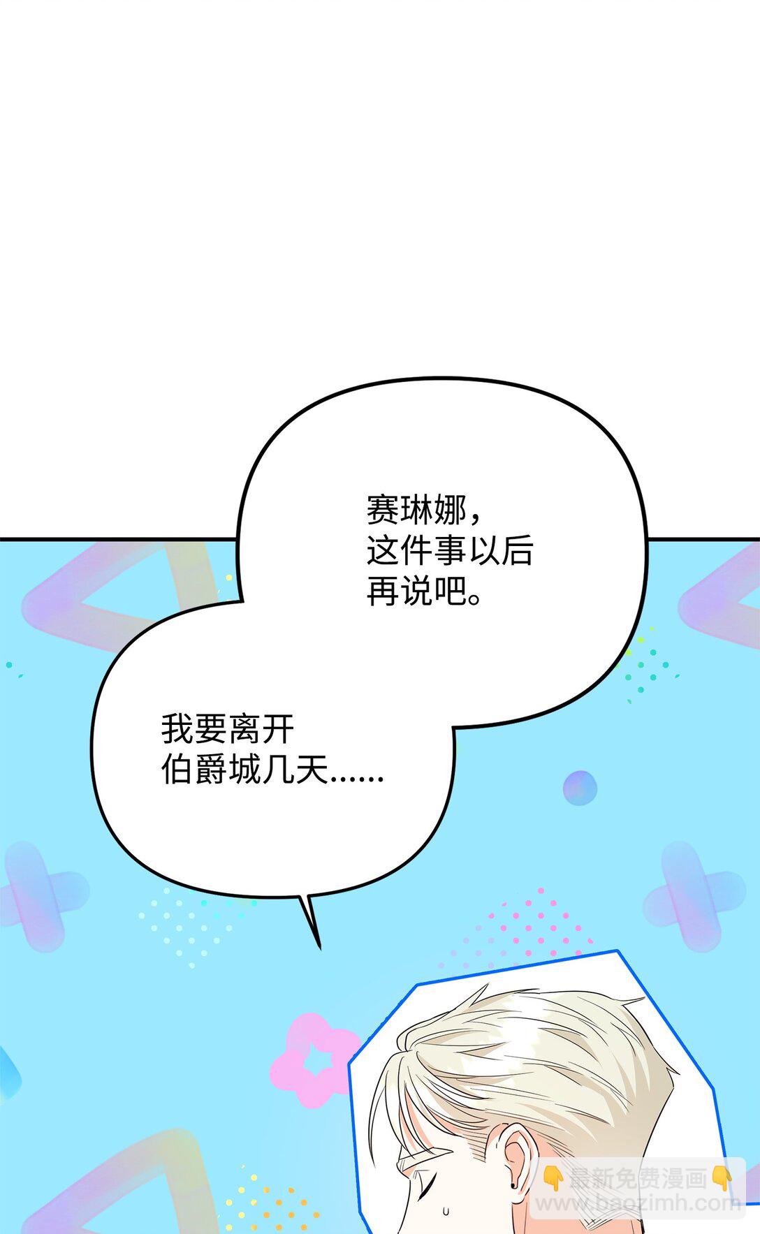 22 借刀杀人(1/3)-第22话