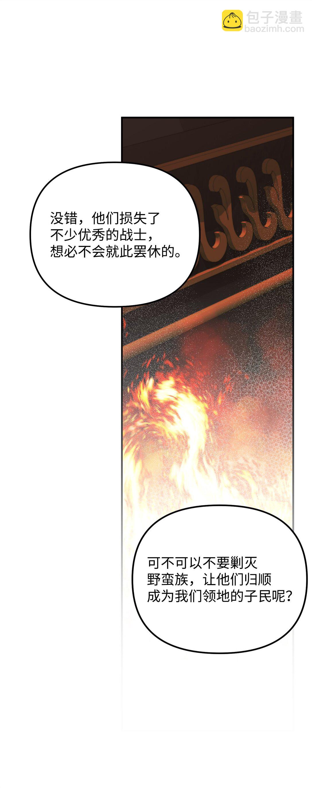 22 借刀杀人(1/3)-第22话