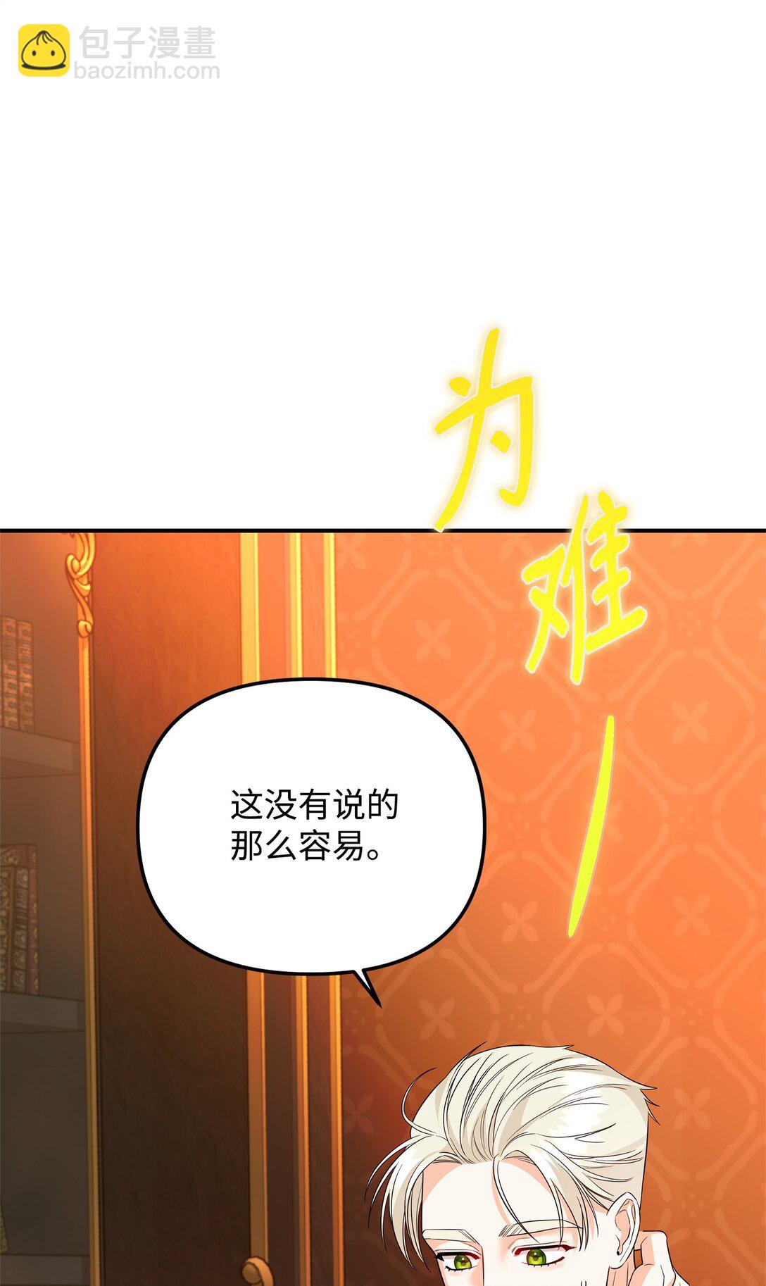 22 借刀杀人(1/3)-第22话