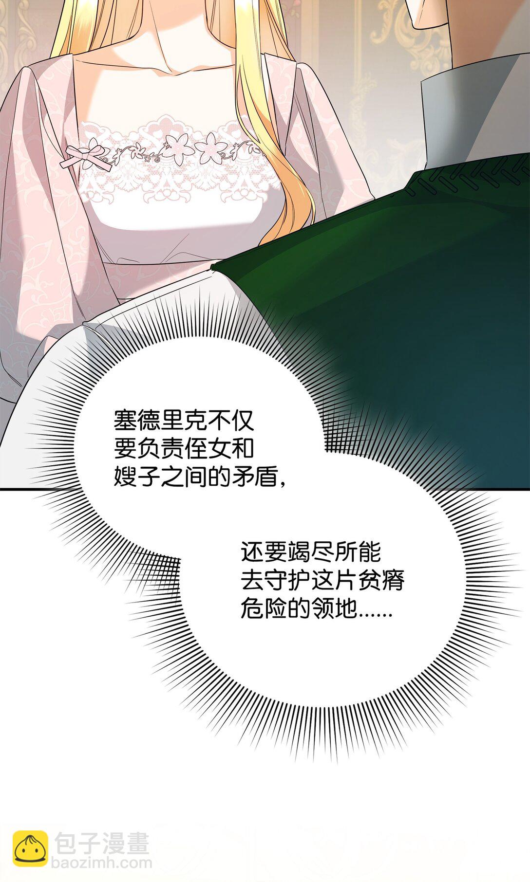 22 借刀杀人(1/3)-第22话