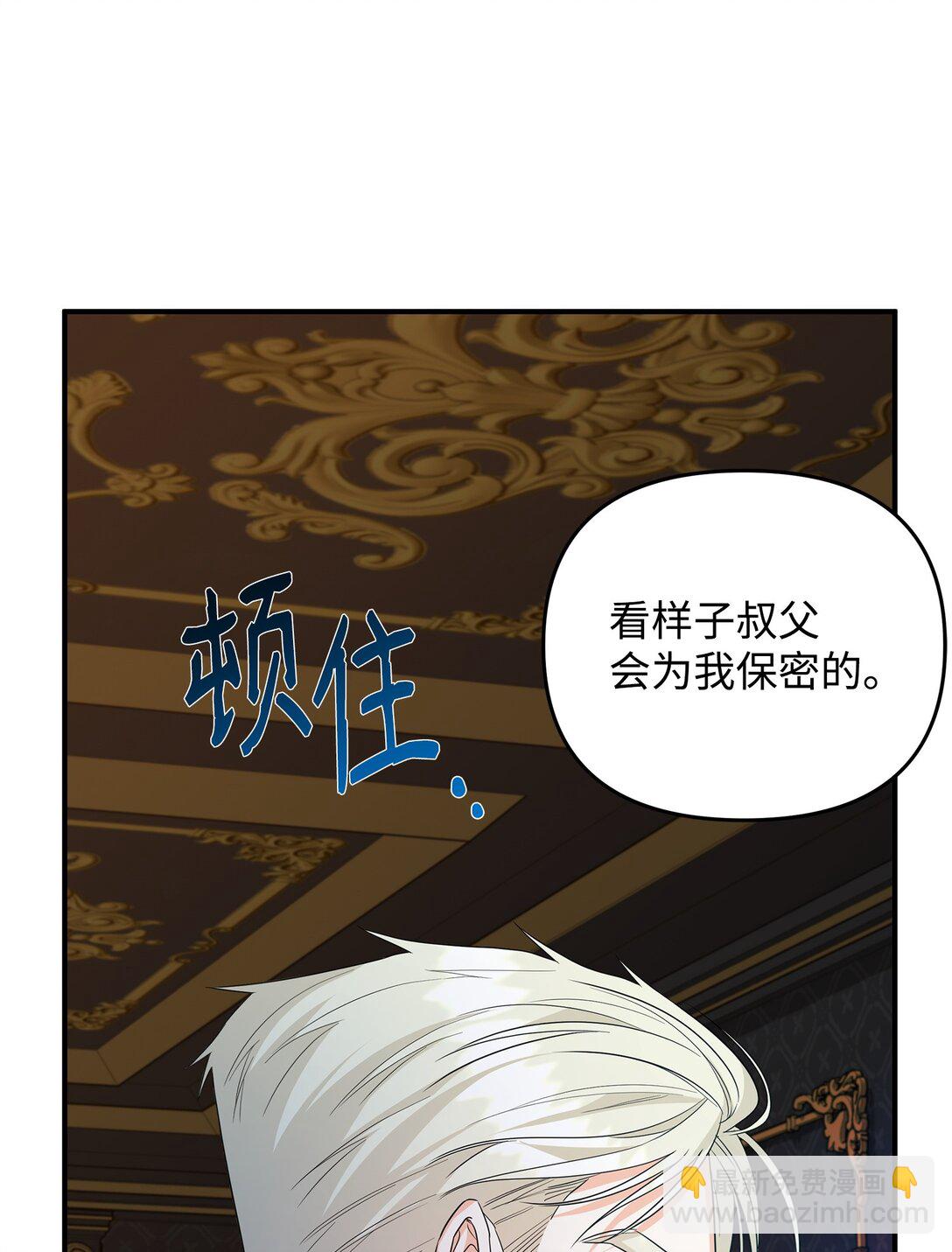 22 借刀杀人(1/3)-第22话