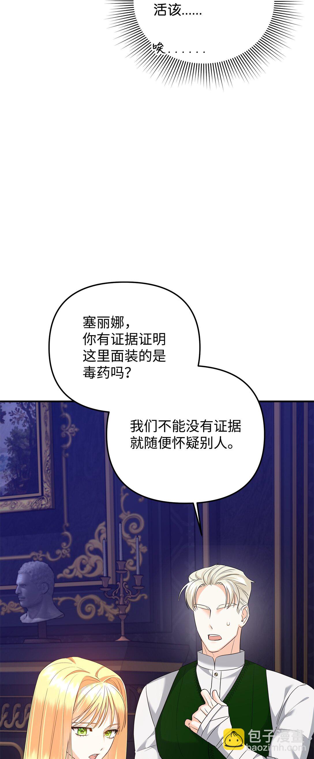 22 借刀杀人(1/3)-第22话