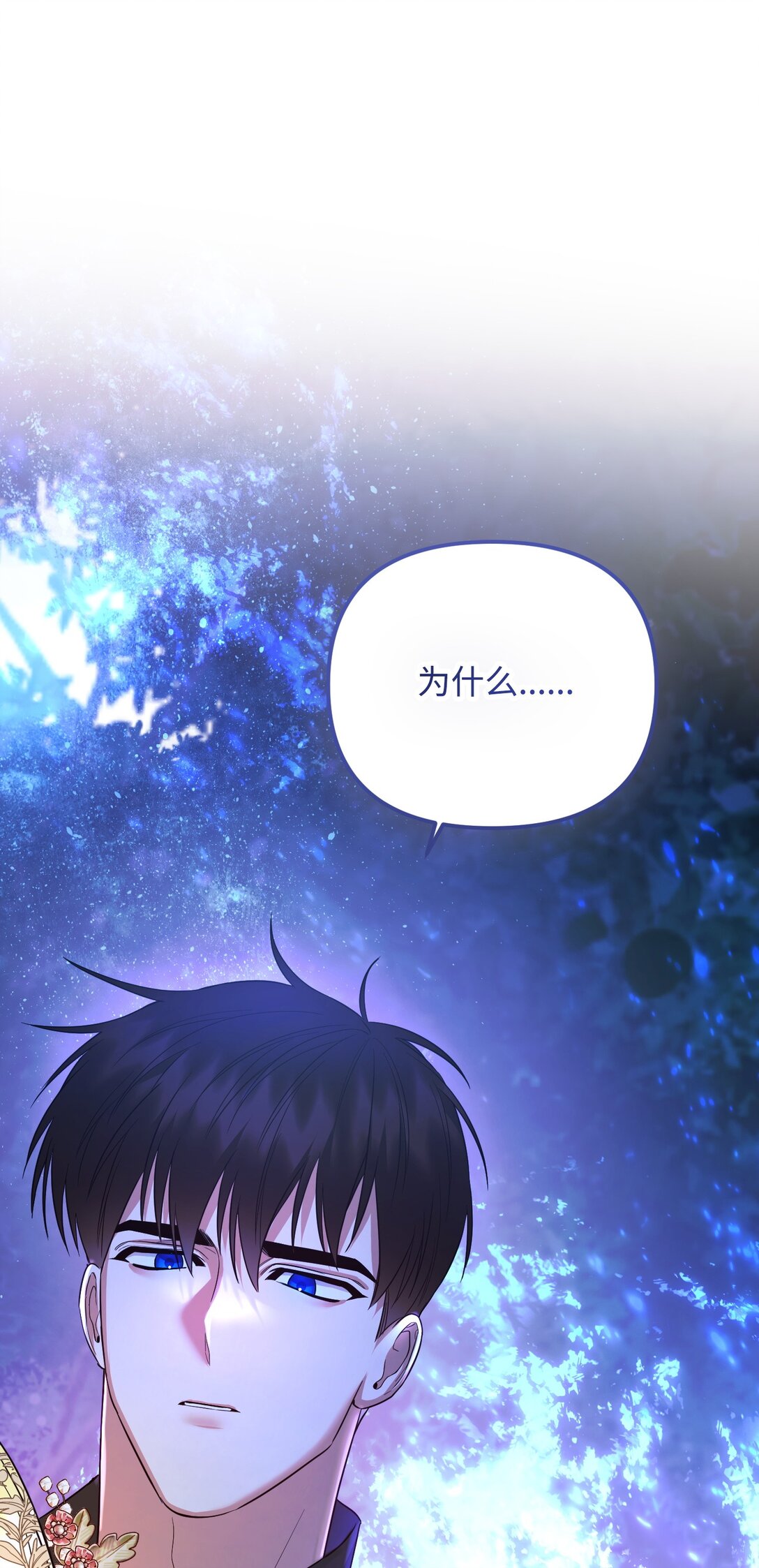 24 巴赫的赞美(1/3)-第24话