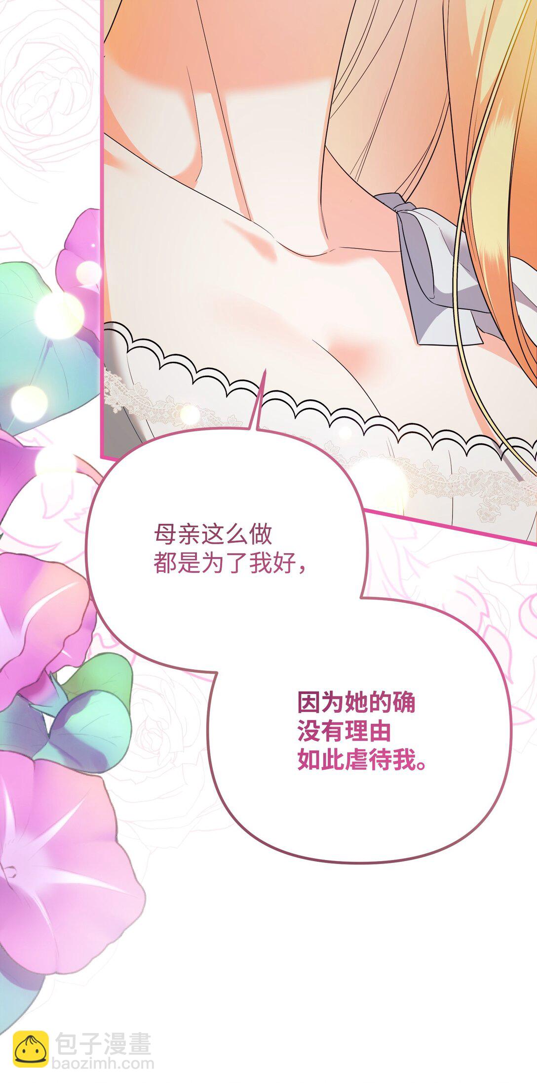 26 把衣服脱了(1/3)-第26话