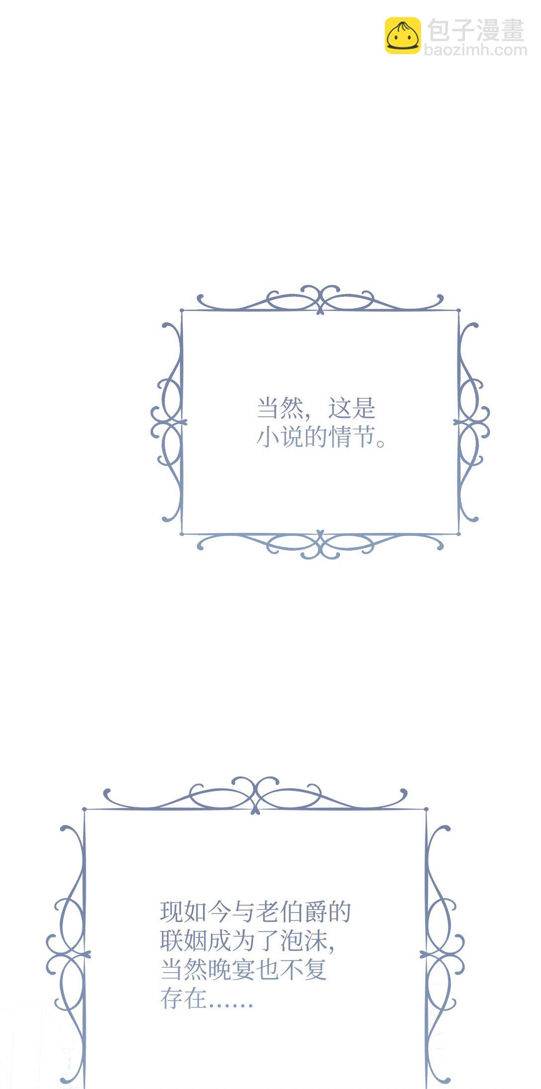 28 苦肉计(1/4)-第28话