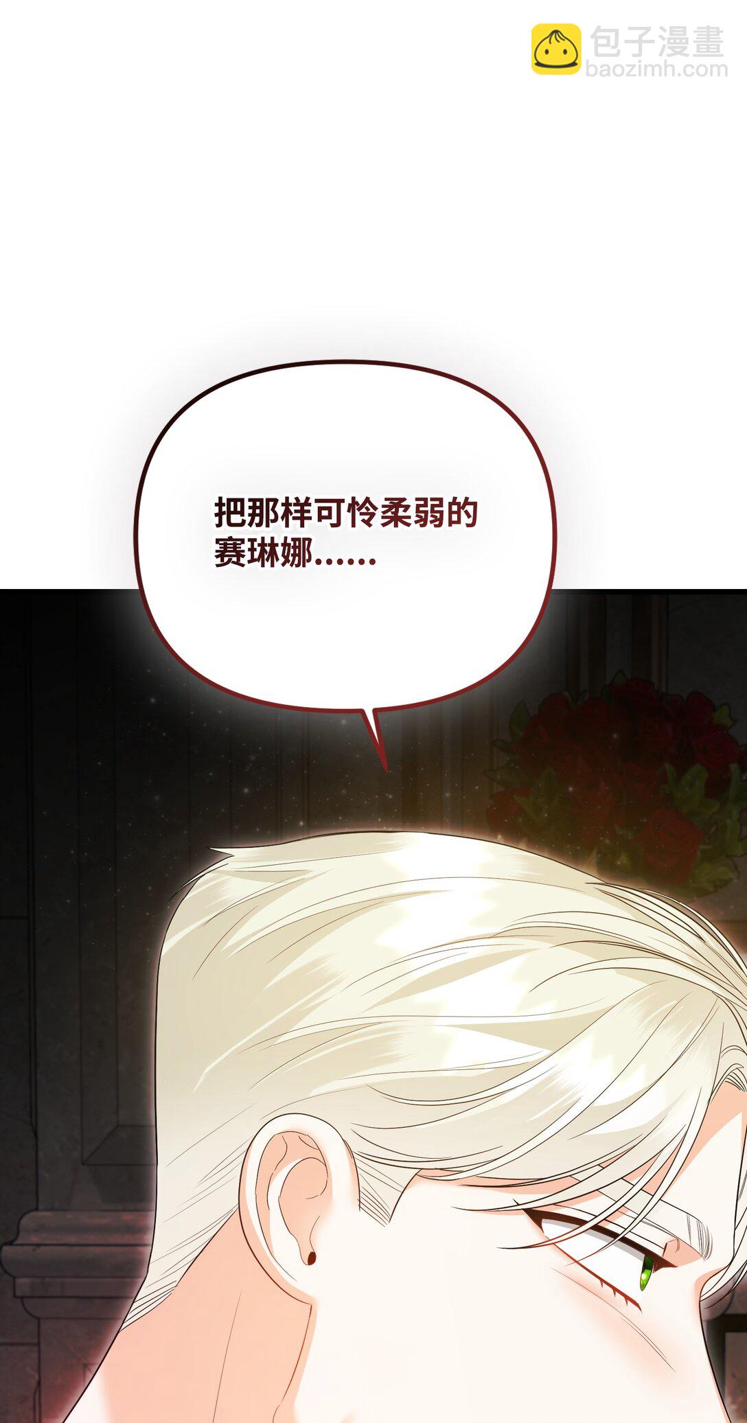 30 叔父出手(1/3)-第30话