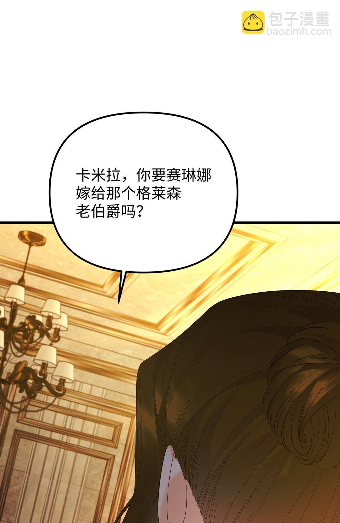 30 叔父出手(1/3)-第30话