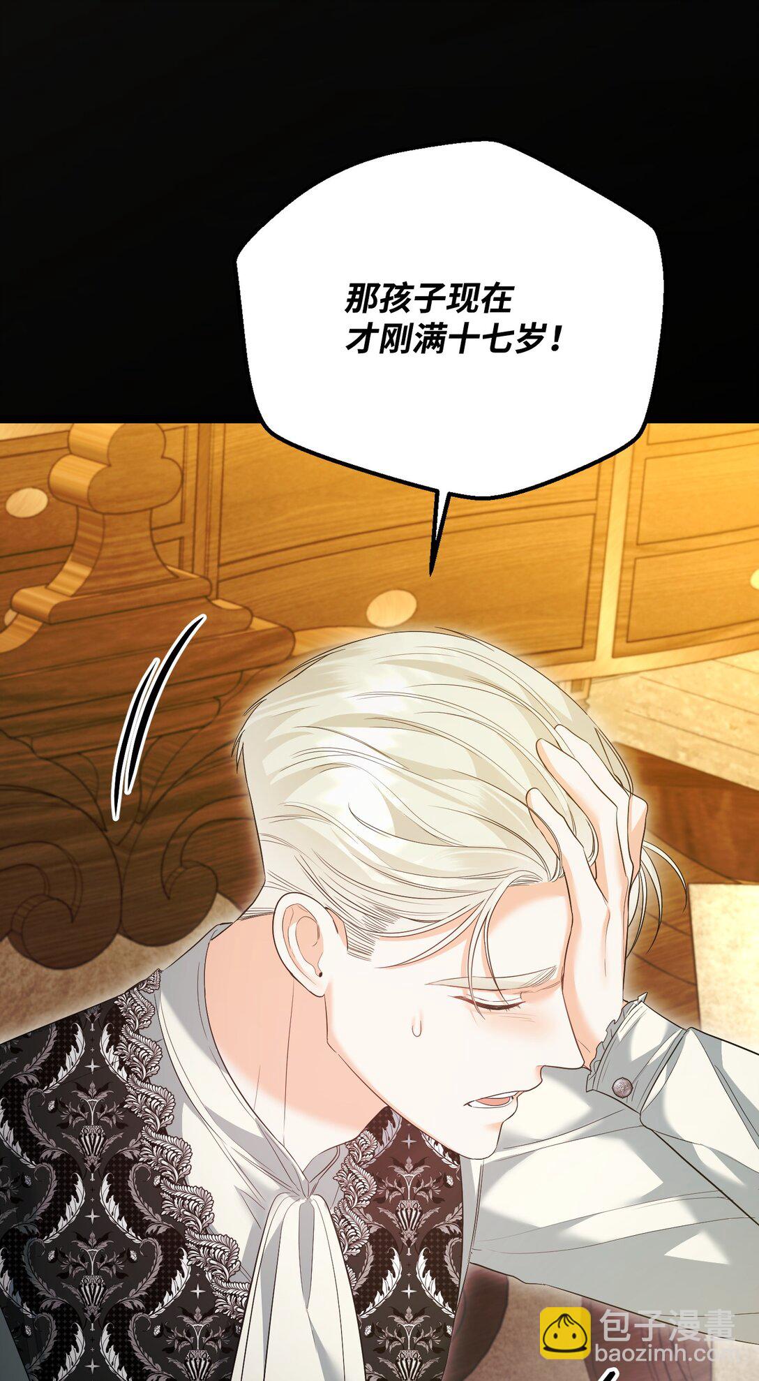 30 叔父出手(1/3)-第30话