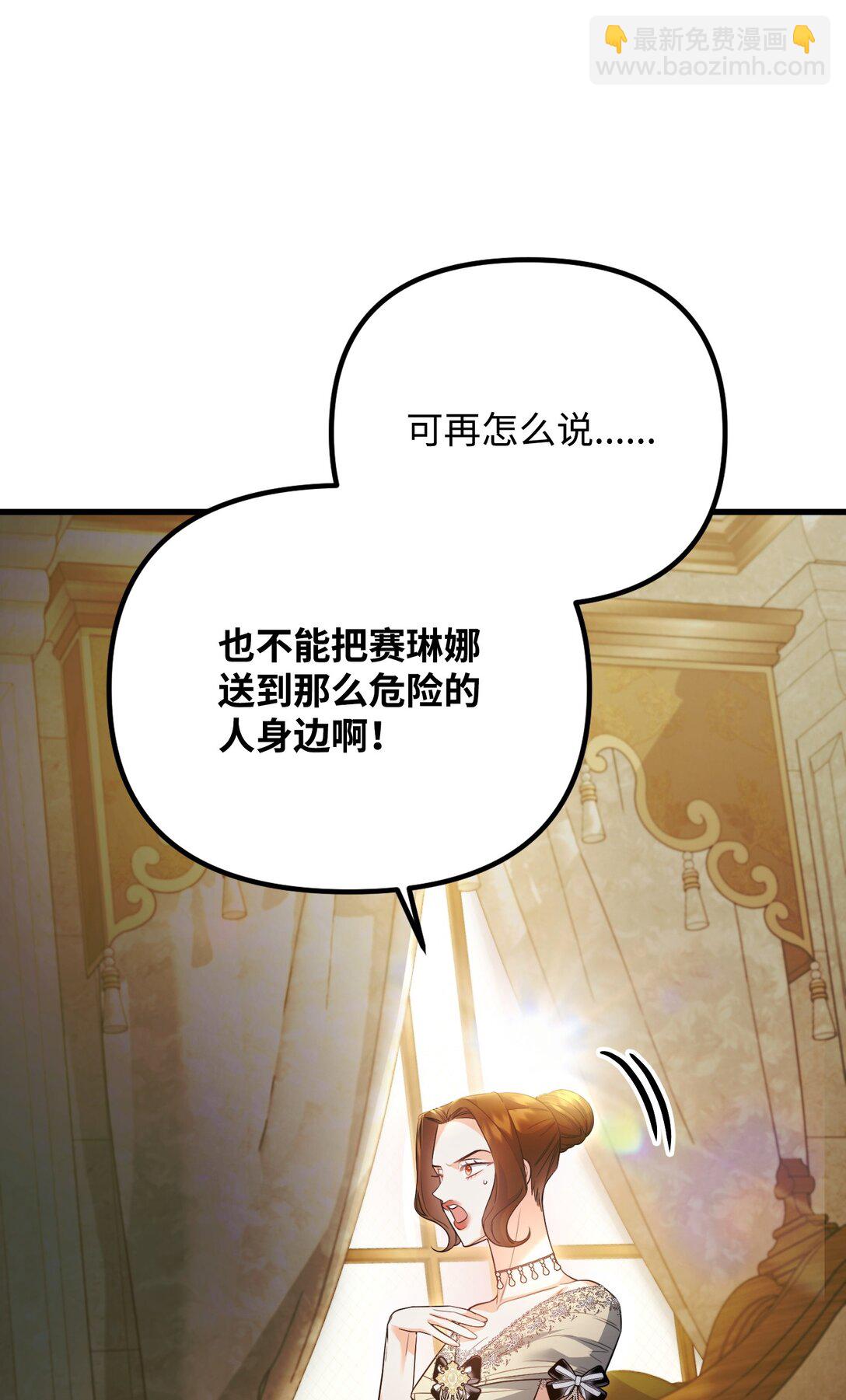 30 叔父出手(1/3)-第30话