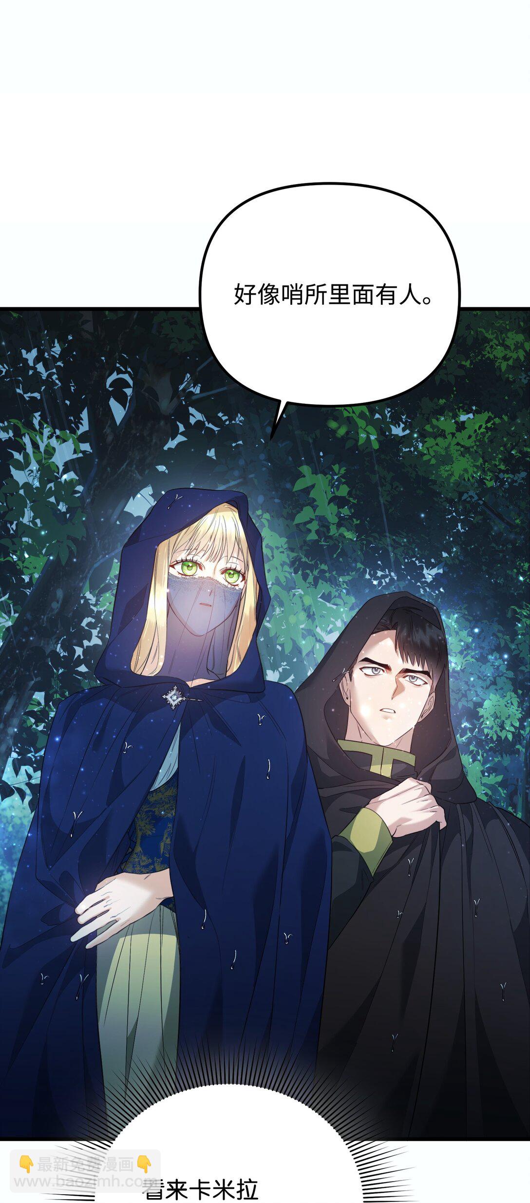 32 雨夜诉衷肠(1/3)-第32话