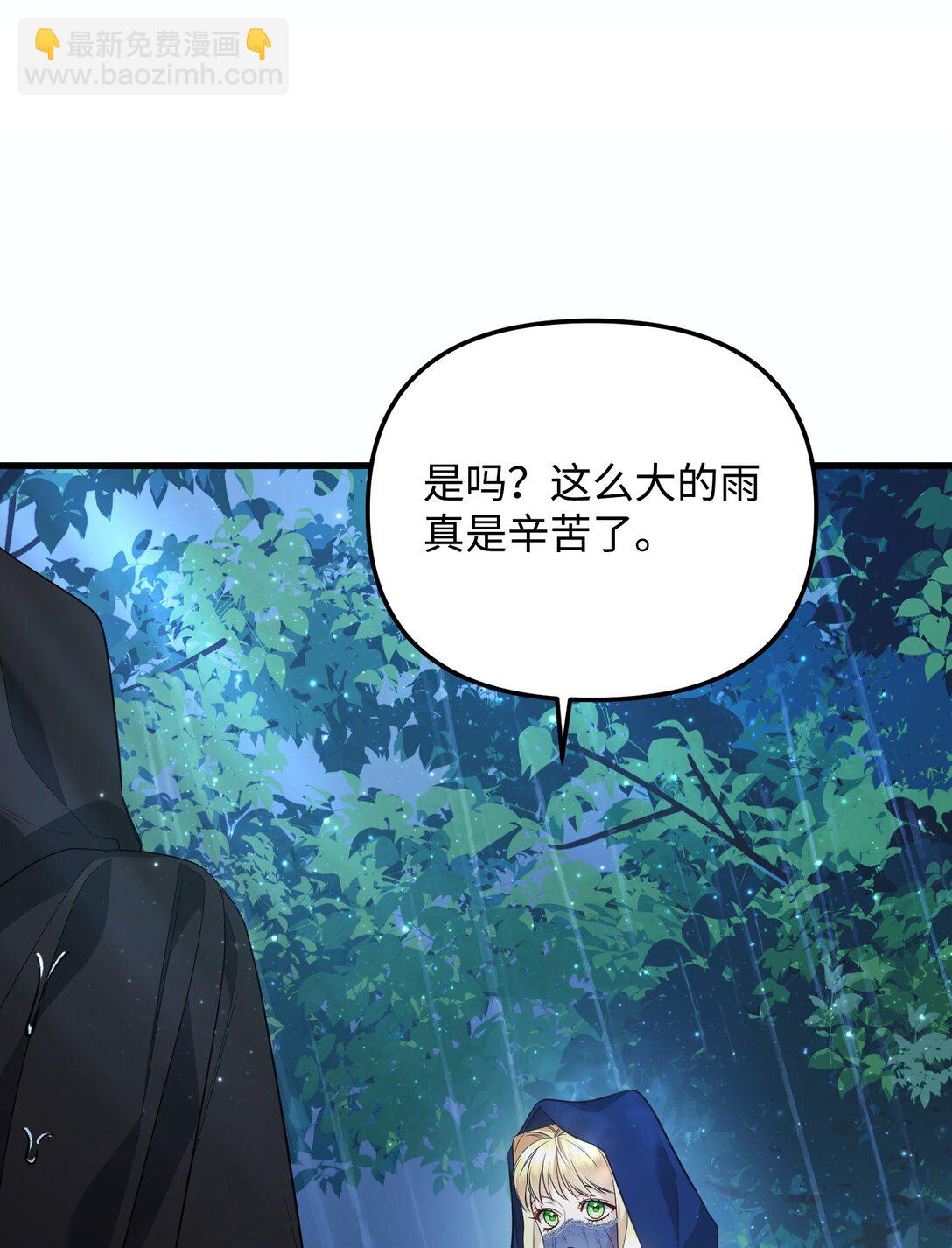 32 雨夜诉衷肠(1/3)-第32话