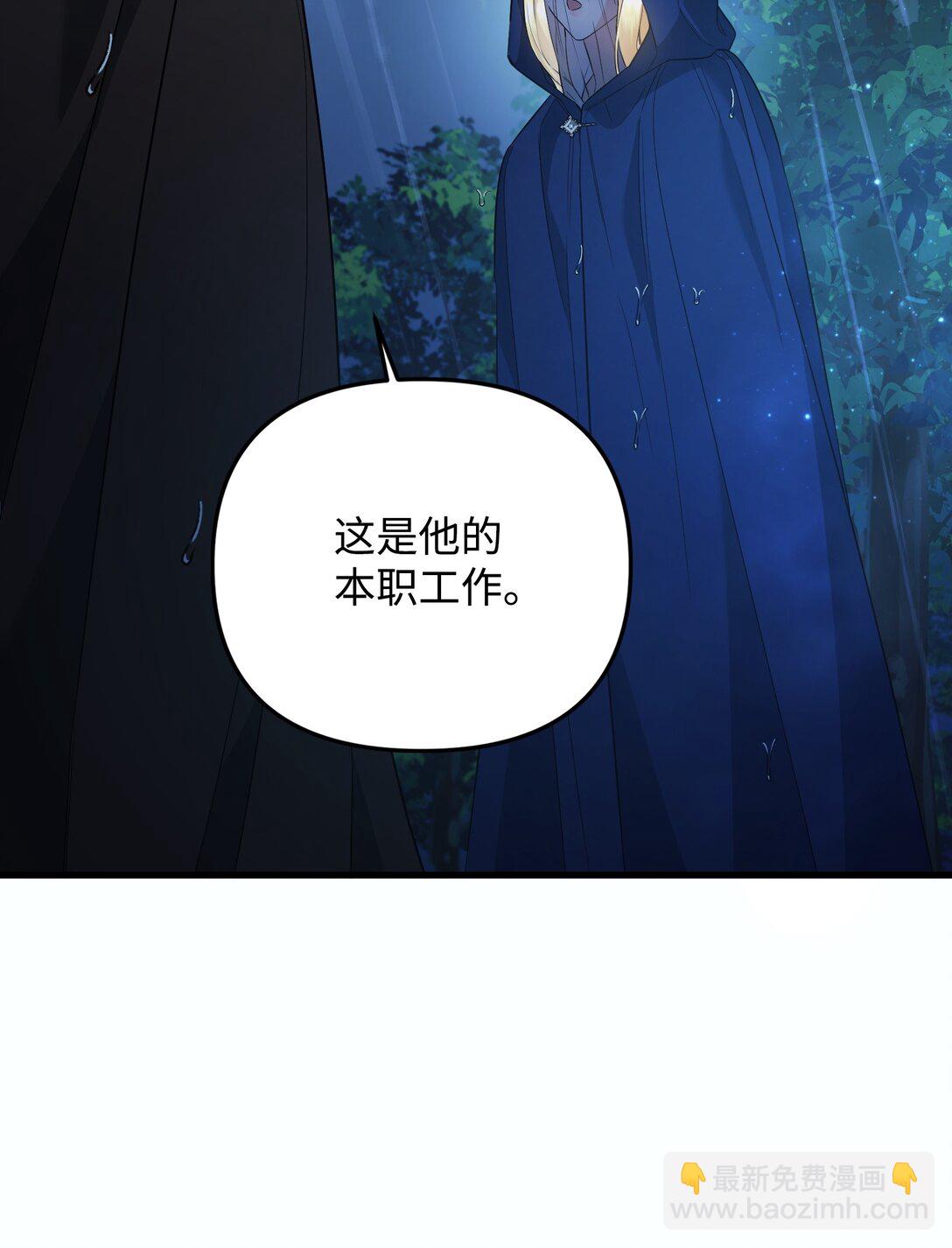 32 雨夜诉衷肠(1/3)-第32话