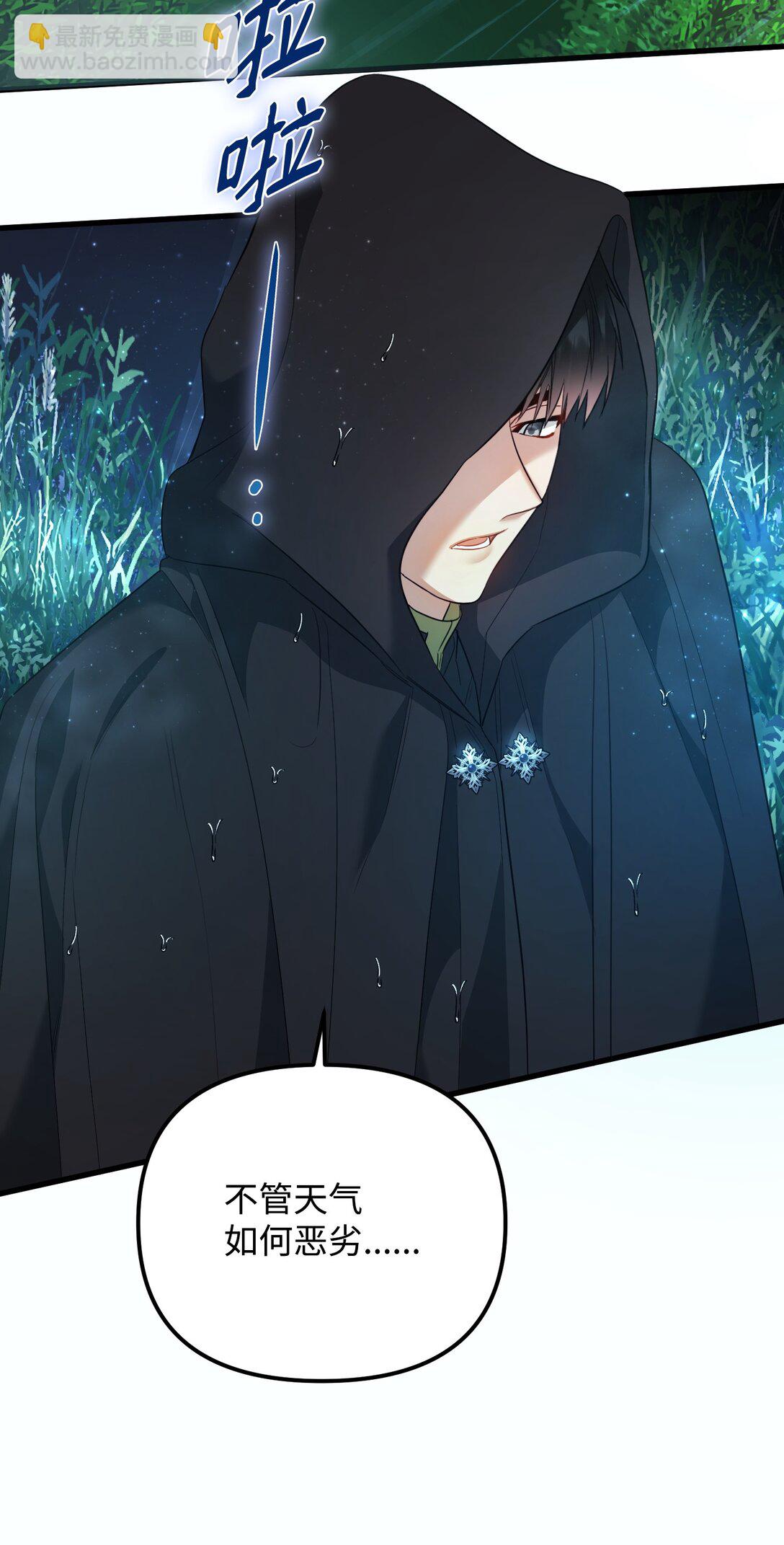 32 雨夜诉衷肠(1/3)-第32话