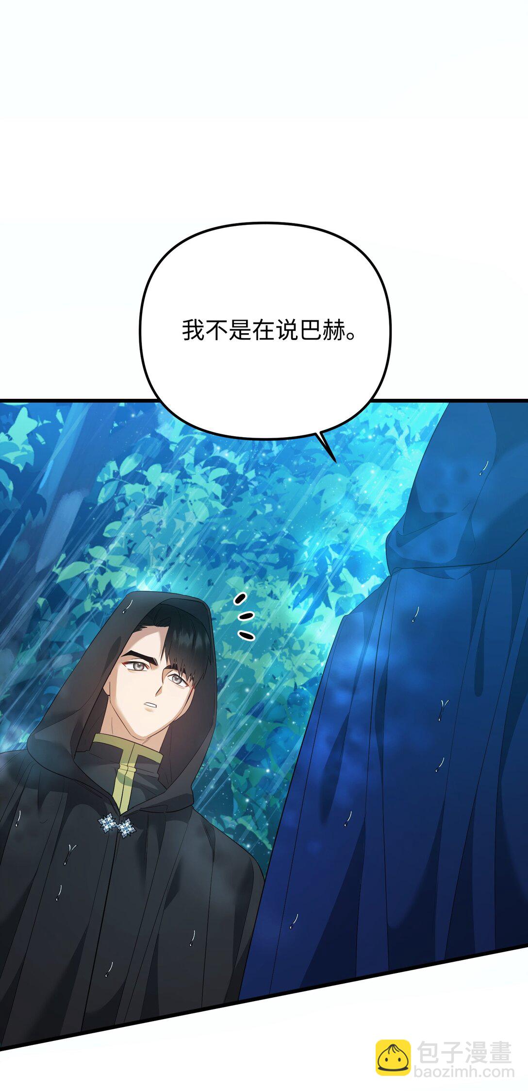 32 雨夜诉衷肠(1/3)-第32话