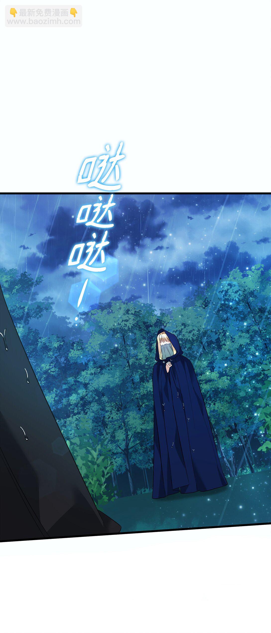 32 雨夜诉衷肠(1/3)-第32话