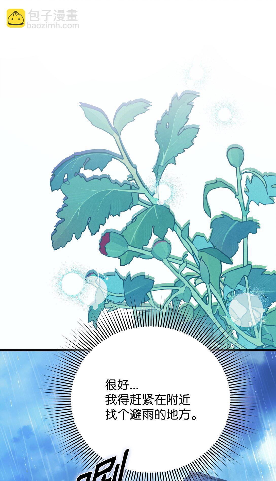 32 雨夜诉衷肠(1/3)-第32话