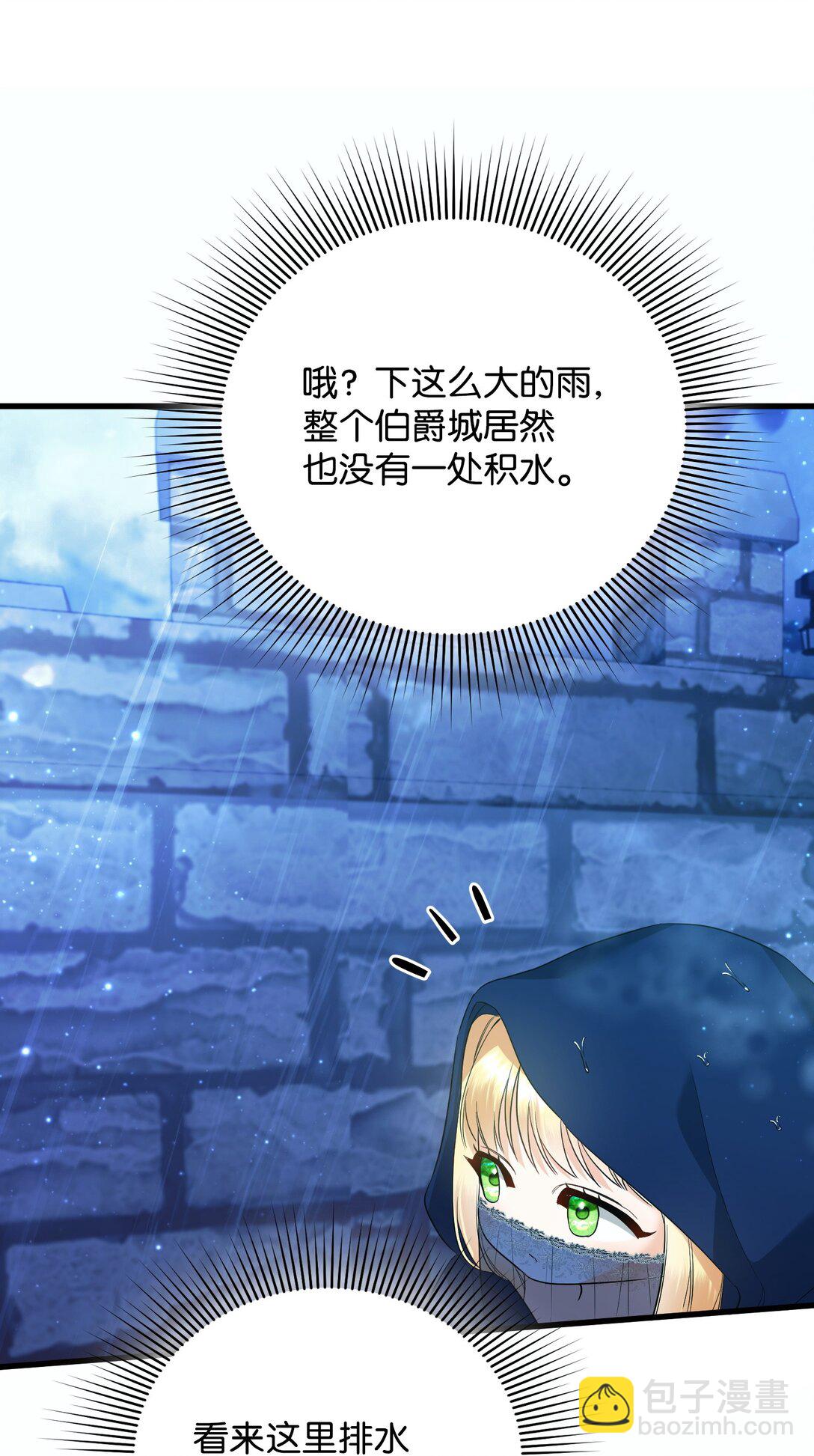 32 雨夜诉衷肠(1/3)-第32话