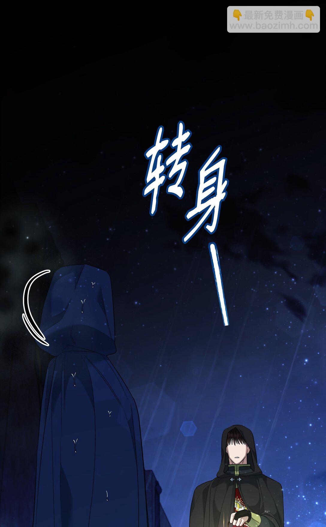 32 雨夜诉衷肠(1/3)-第32话