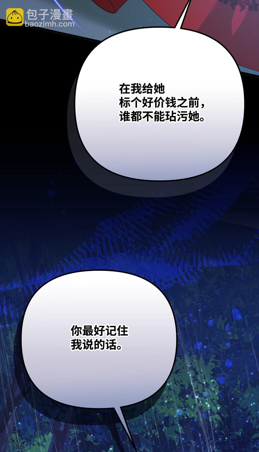 34 是狼非狗(1/3)-第34话