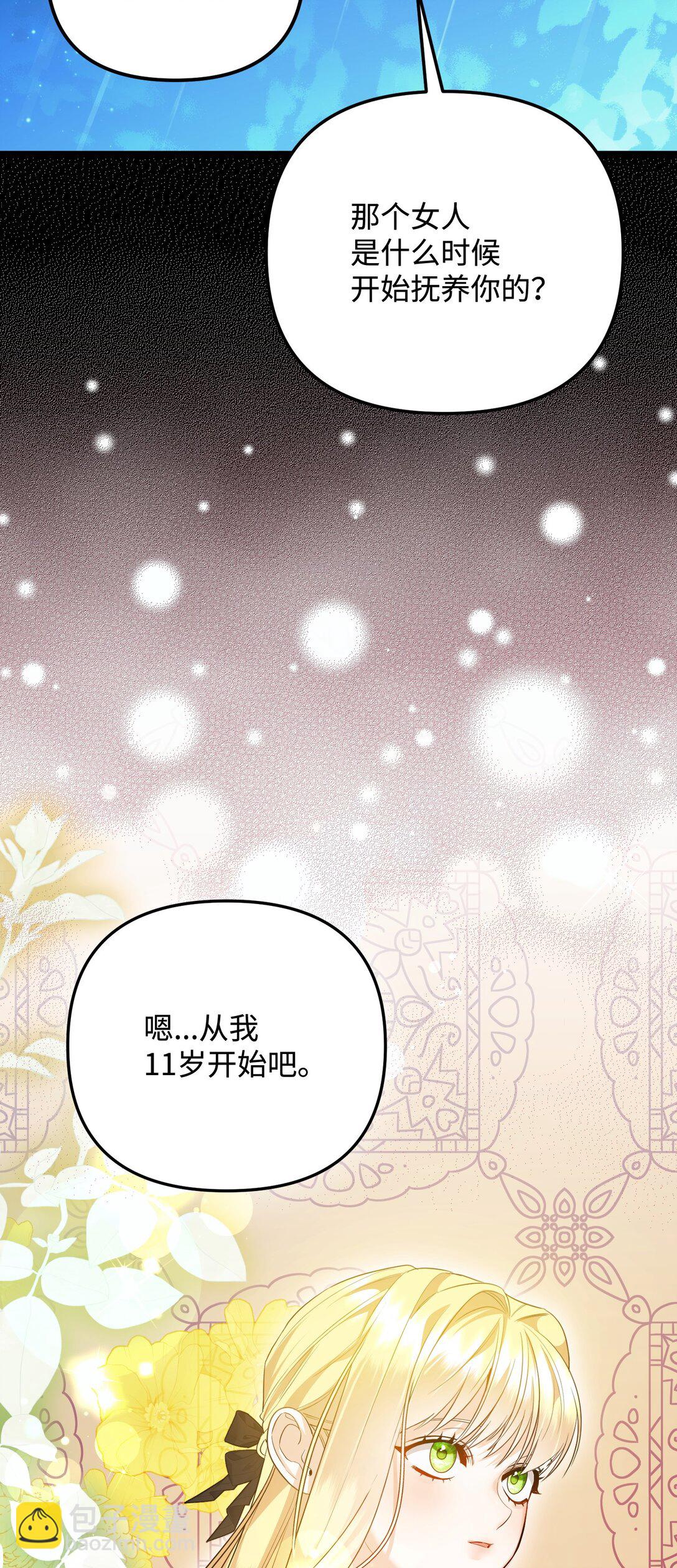 34 是狼非狗(1/3)-第34话