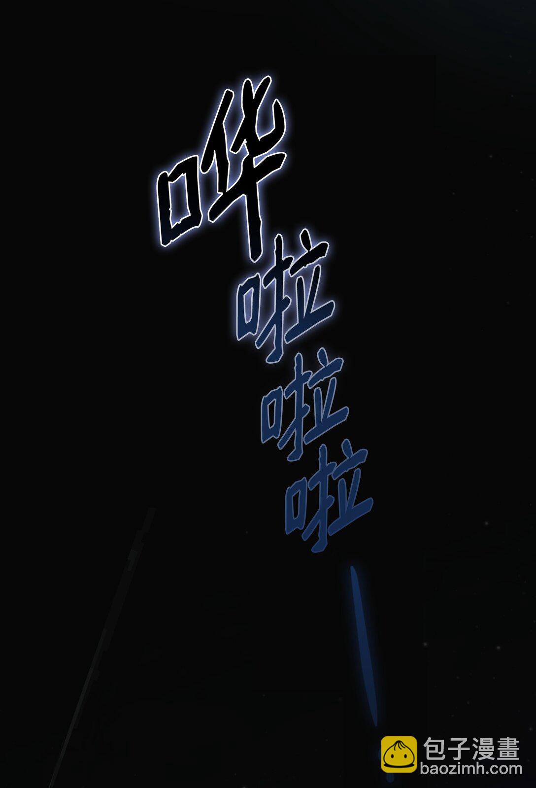 34 是狼非狗(1/3)-第34话