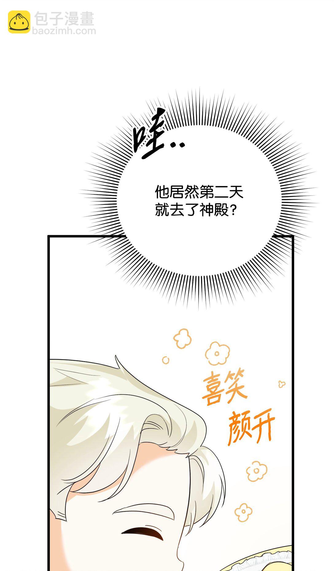 36 不欢而散(1/3)-第36话