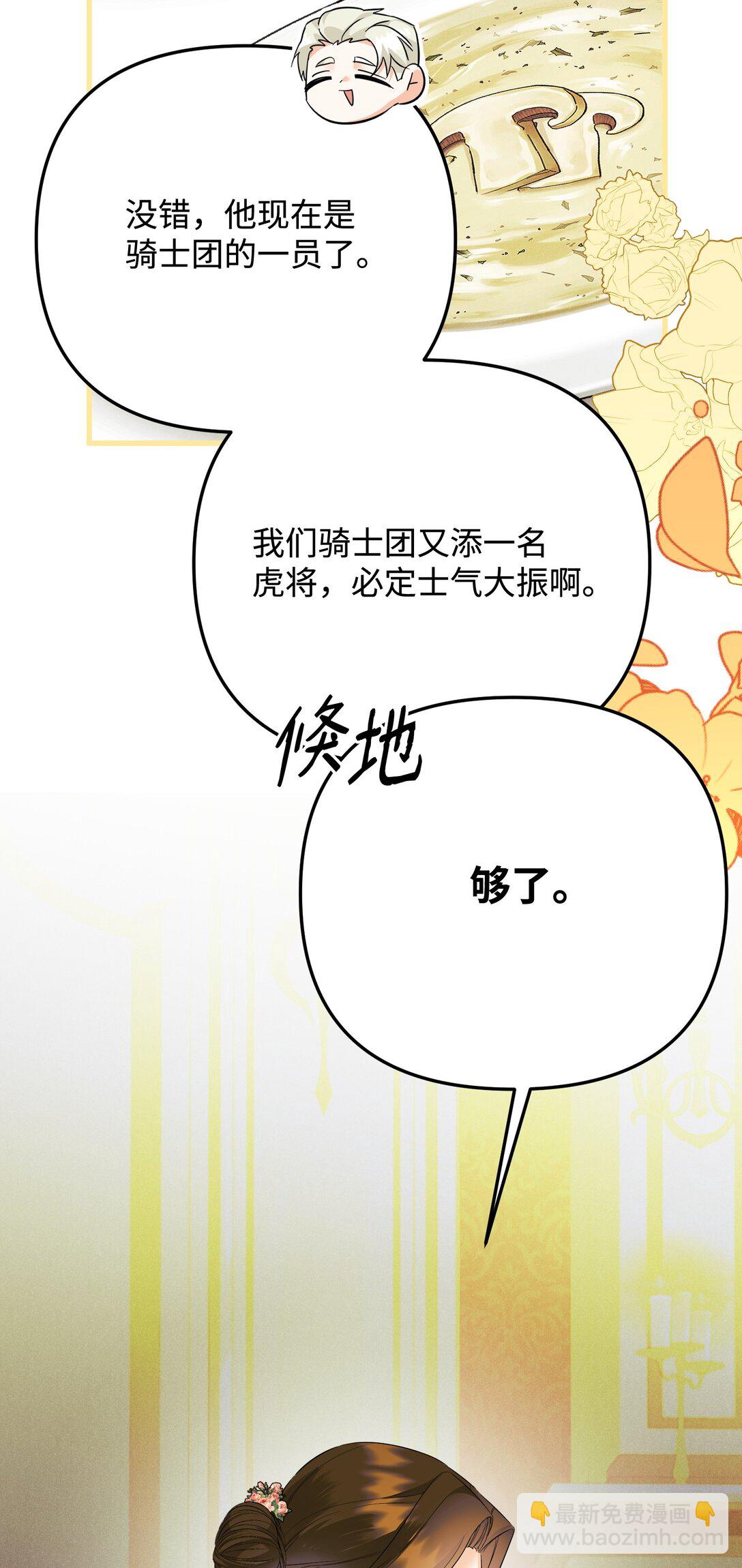 36 不欢而散(1/3)-第36话