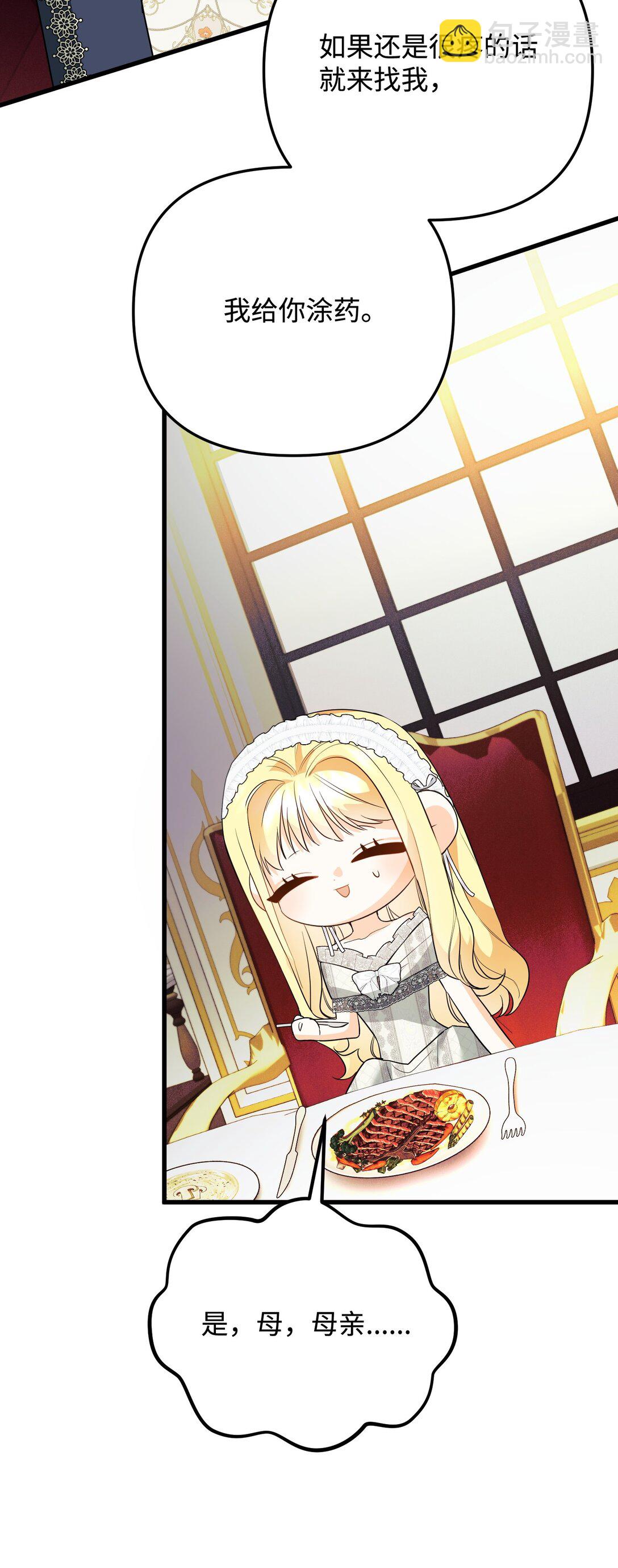 36 不欢而散(1/3)-第36话