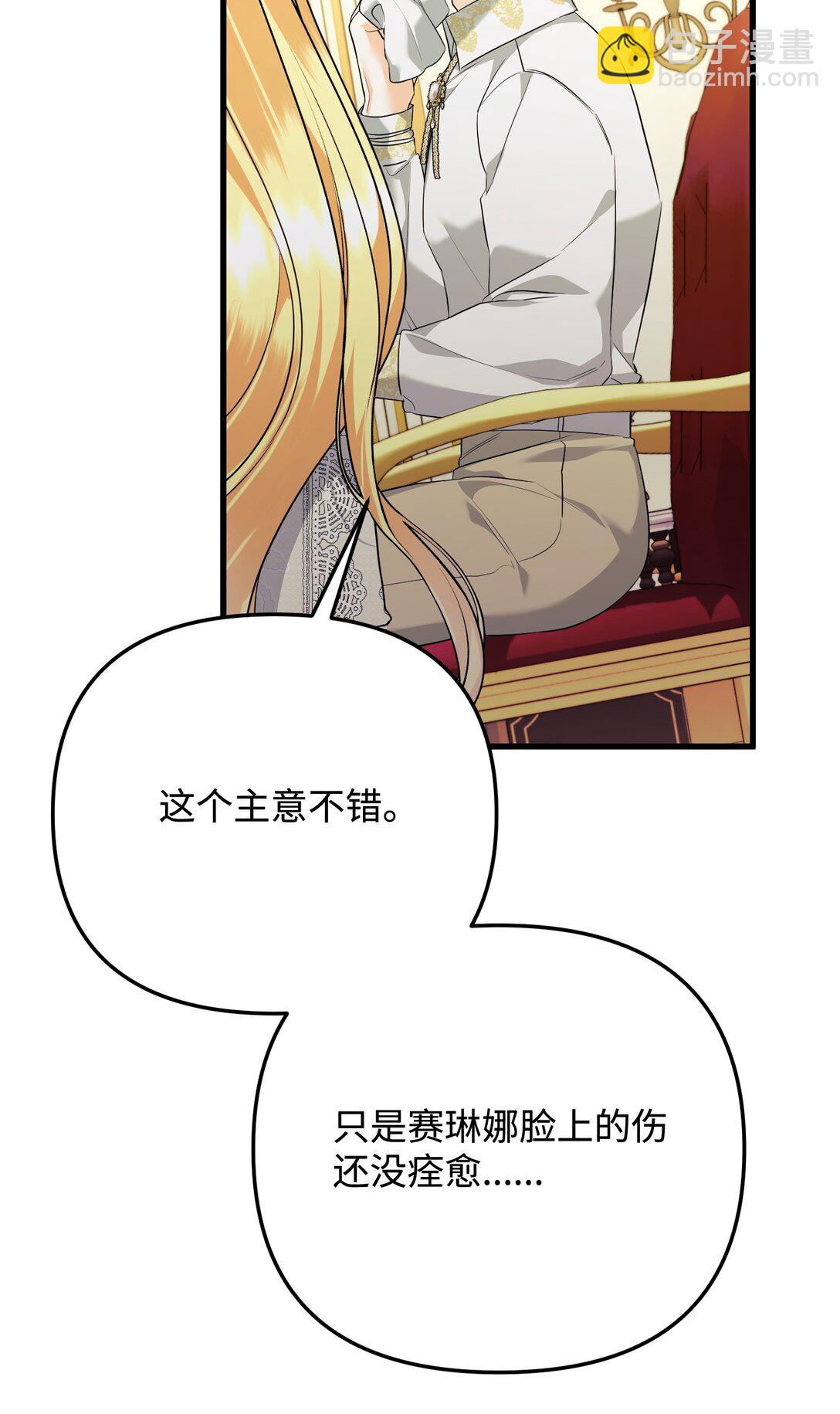 36 不欢而散(1/3)-第36话