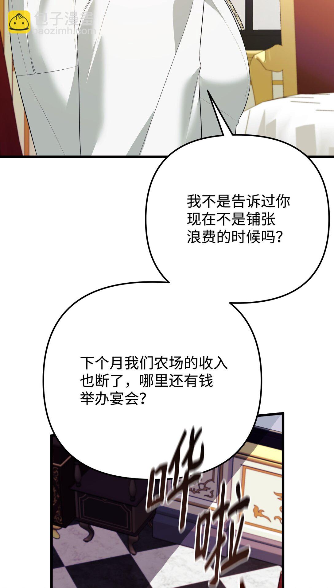 36 不欢而散(1/3)-第36话