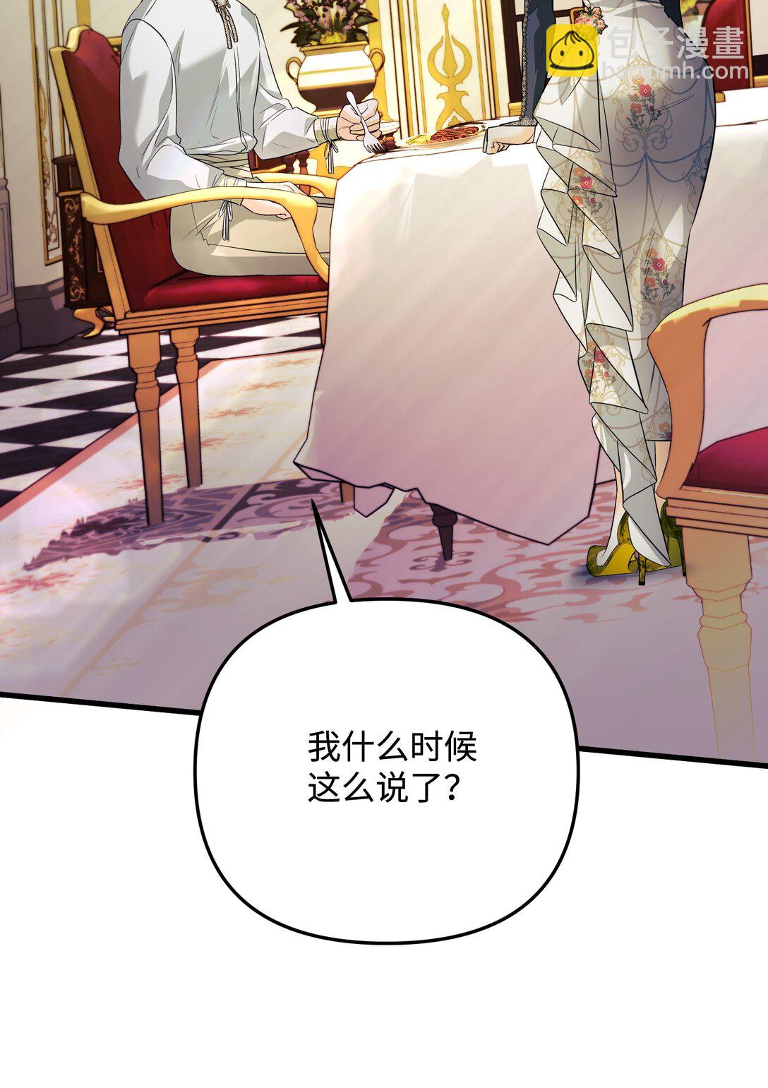 36 不欢而散(1/3)-第36话