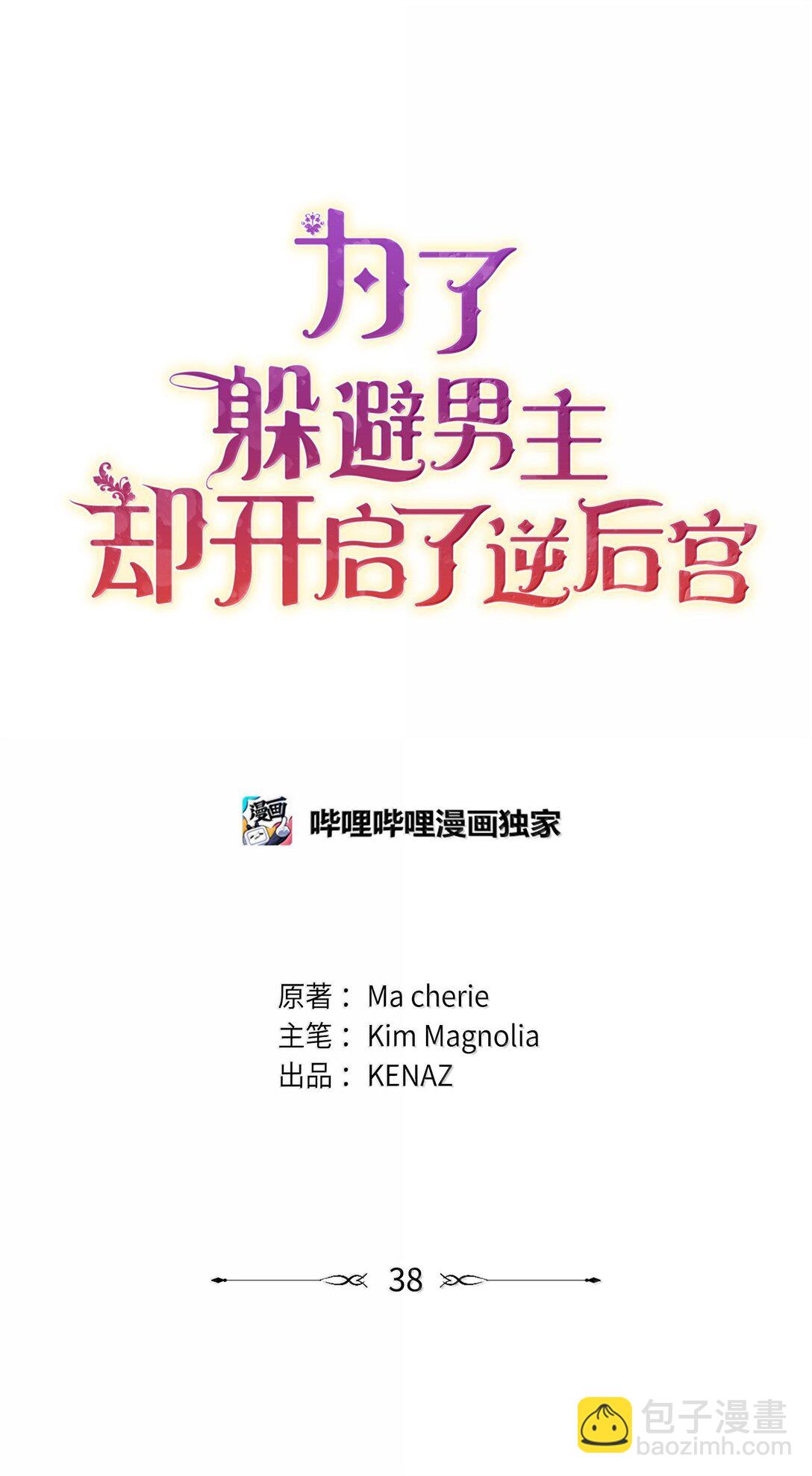 38 你是第一个(1/2)-第38话