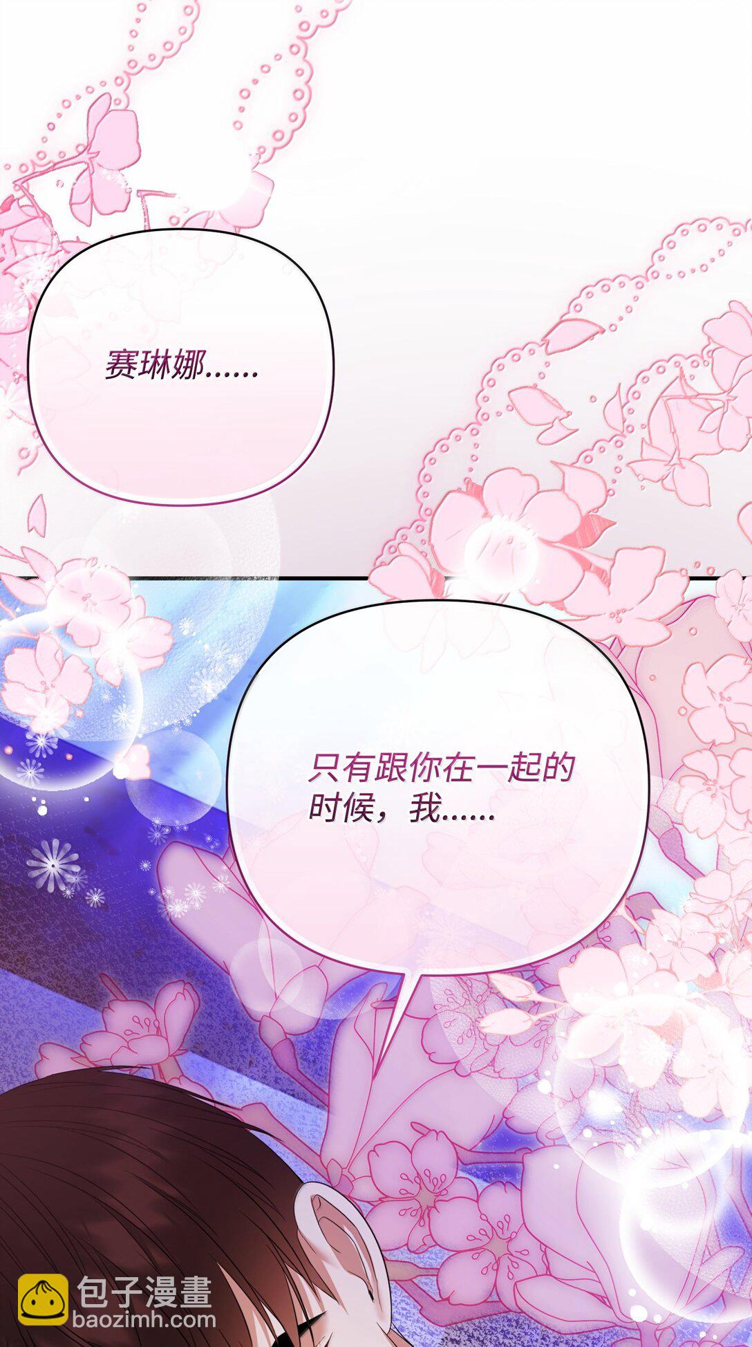 38 你是第一个(1/2)-第38话