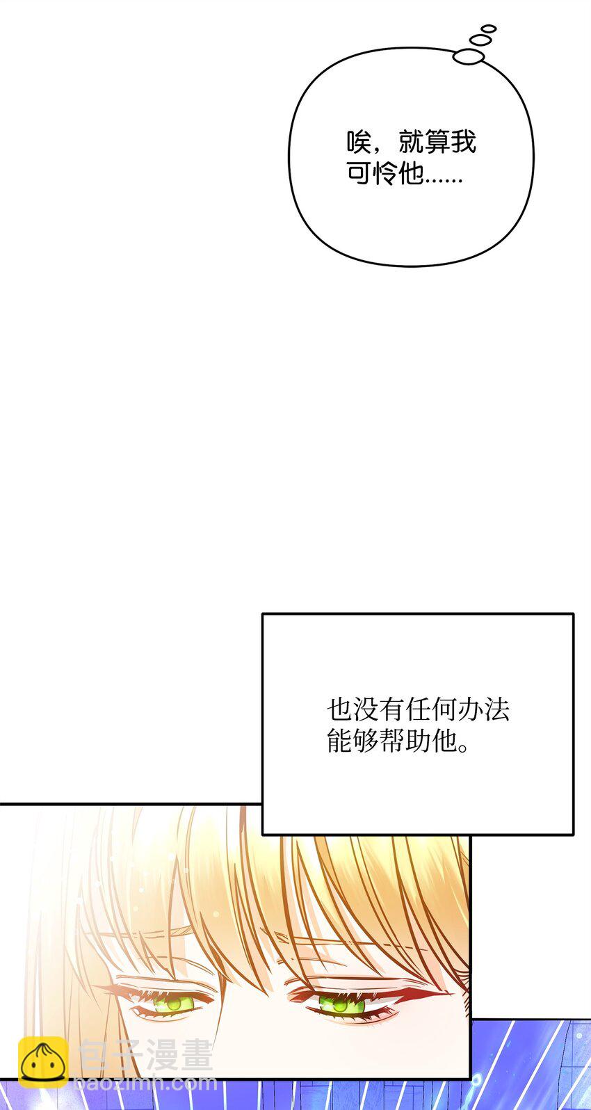 04 寻找巴赫(1/3)-第4话