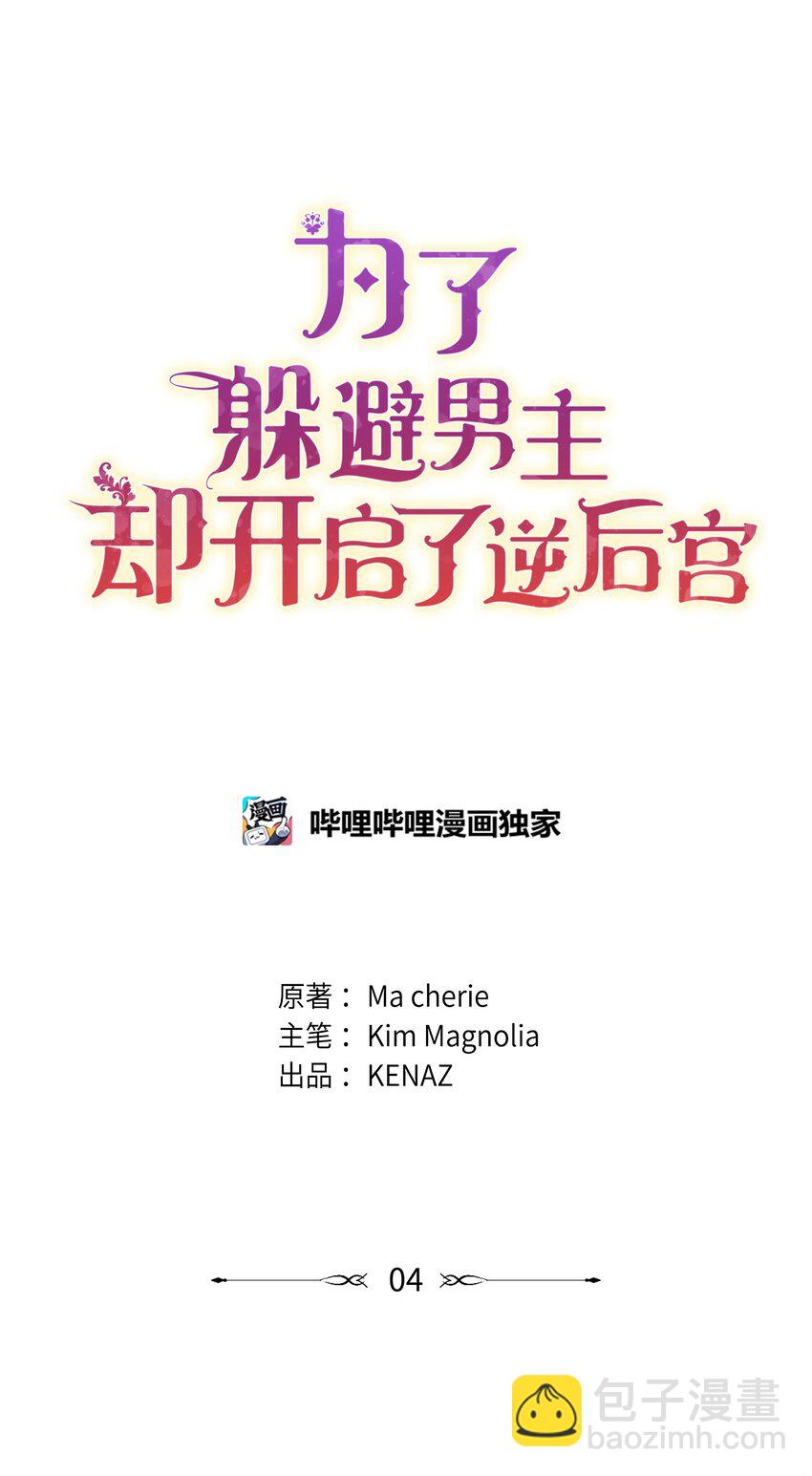 04 寻找巴赫(1/3)-第4话