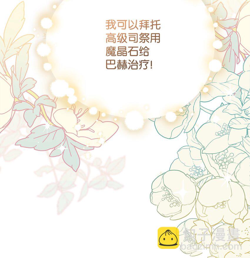 04 寻找巴赫(1/3)-第4话