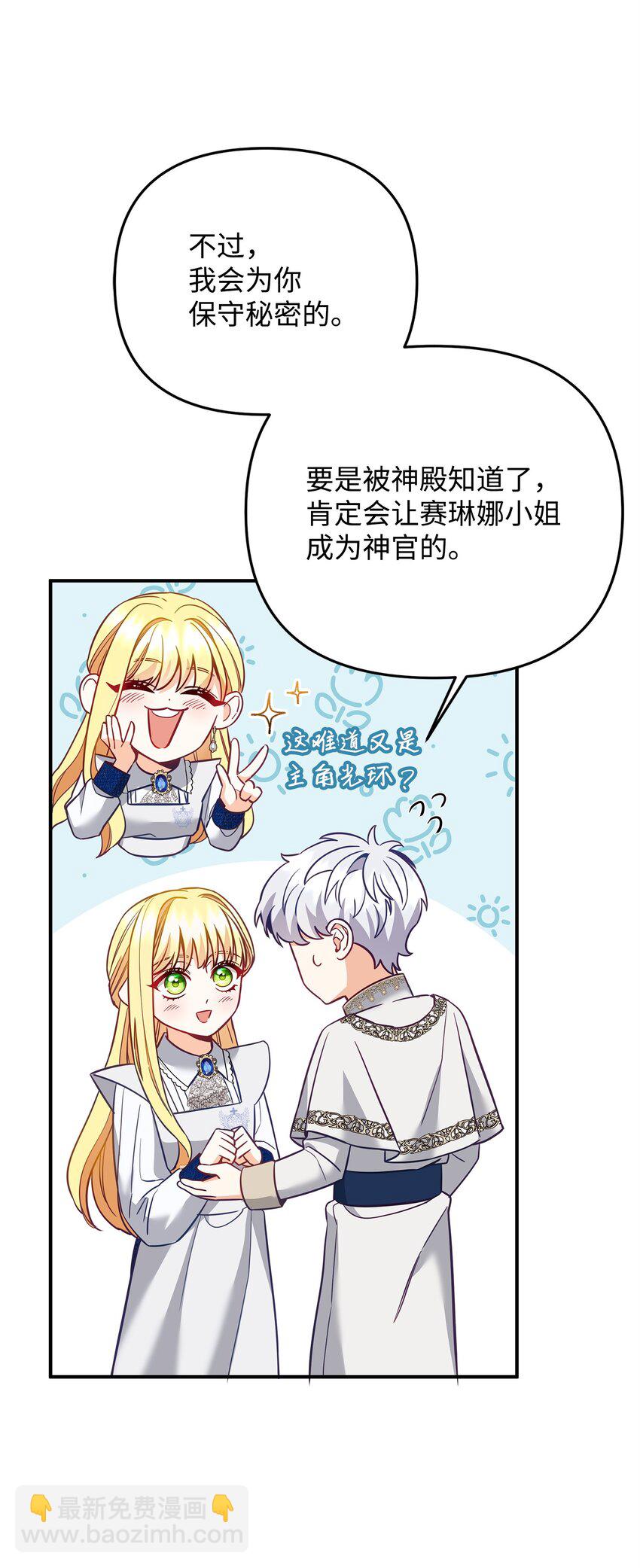 04 寻找巴赫(1/3)-第4话