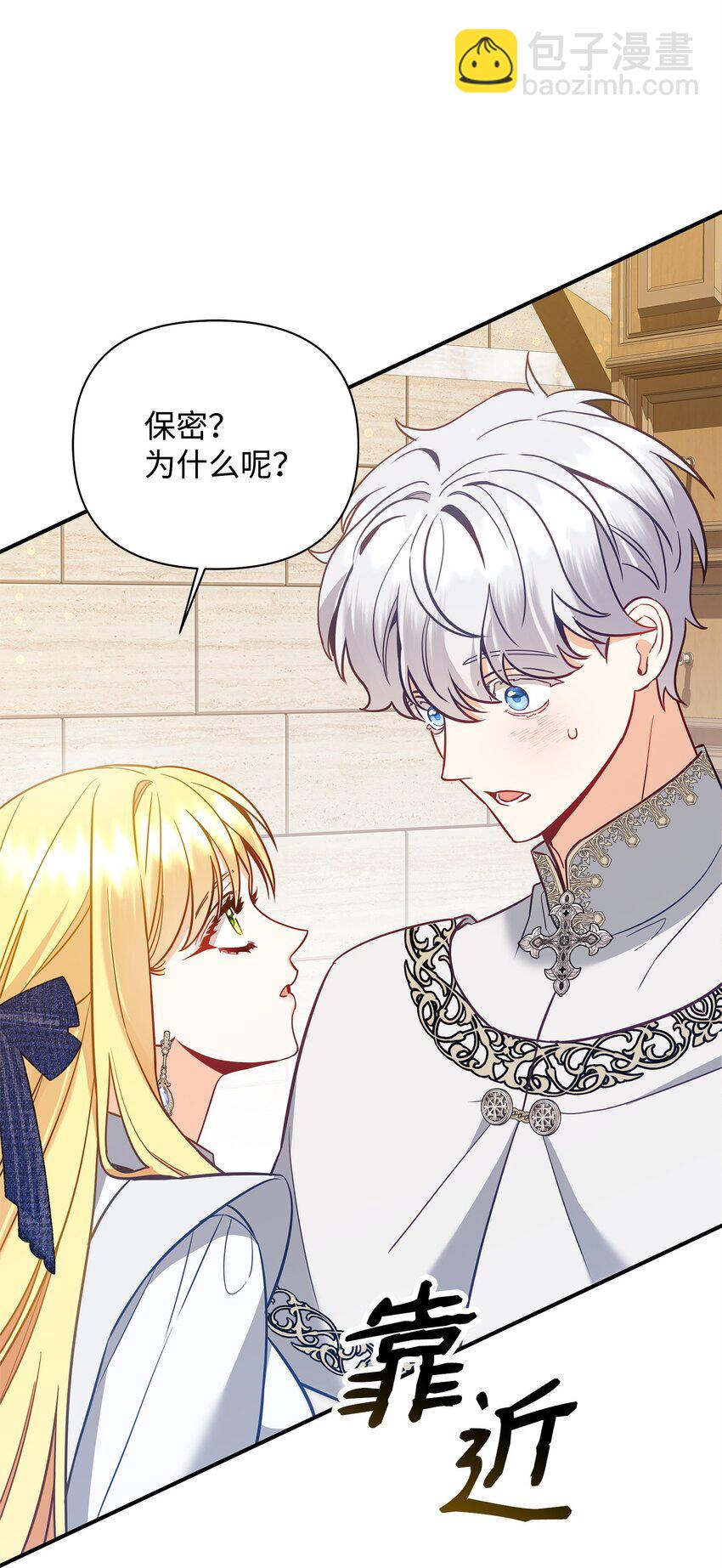 04 寻找巴赫(1/3)-第4话