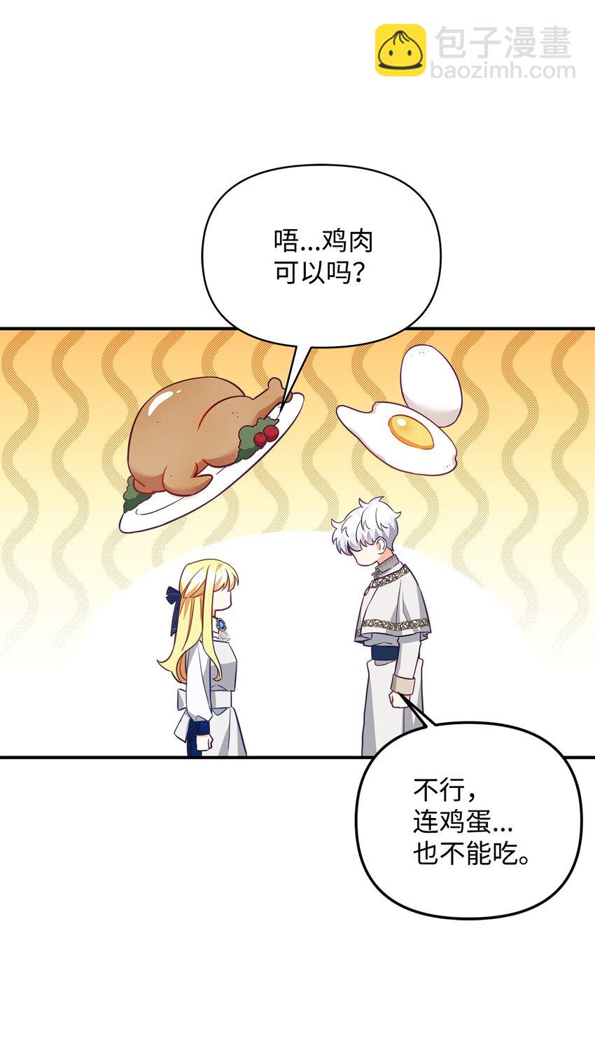 04 寻找巴赫(1/3)-第4话