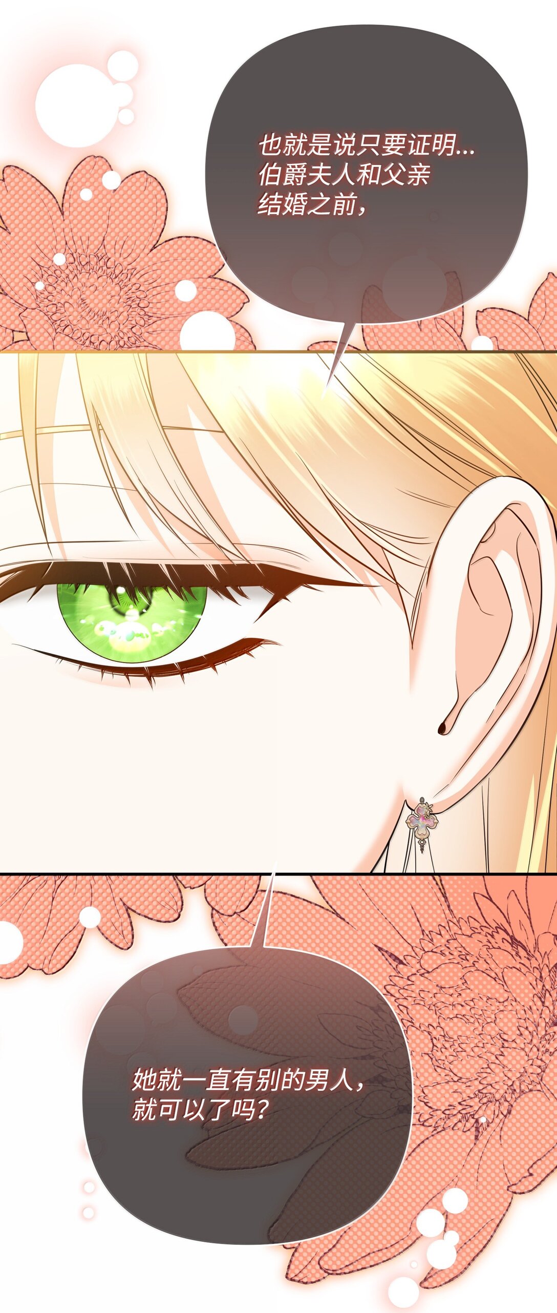 40 是谁下的毒(1/2)-第40话