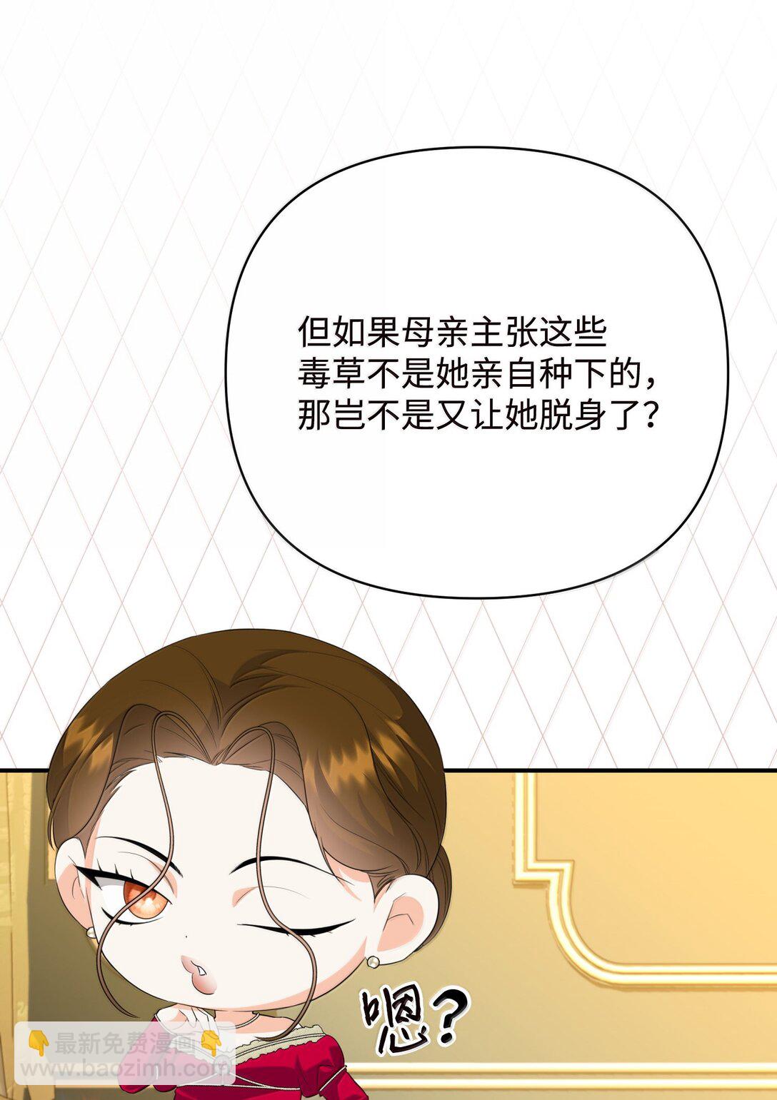 40 是谁下的毒(1/2)-第40话