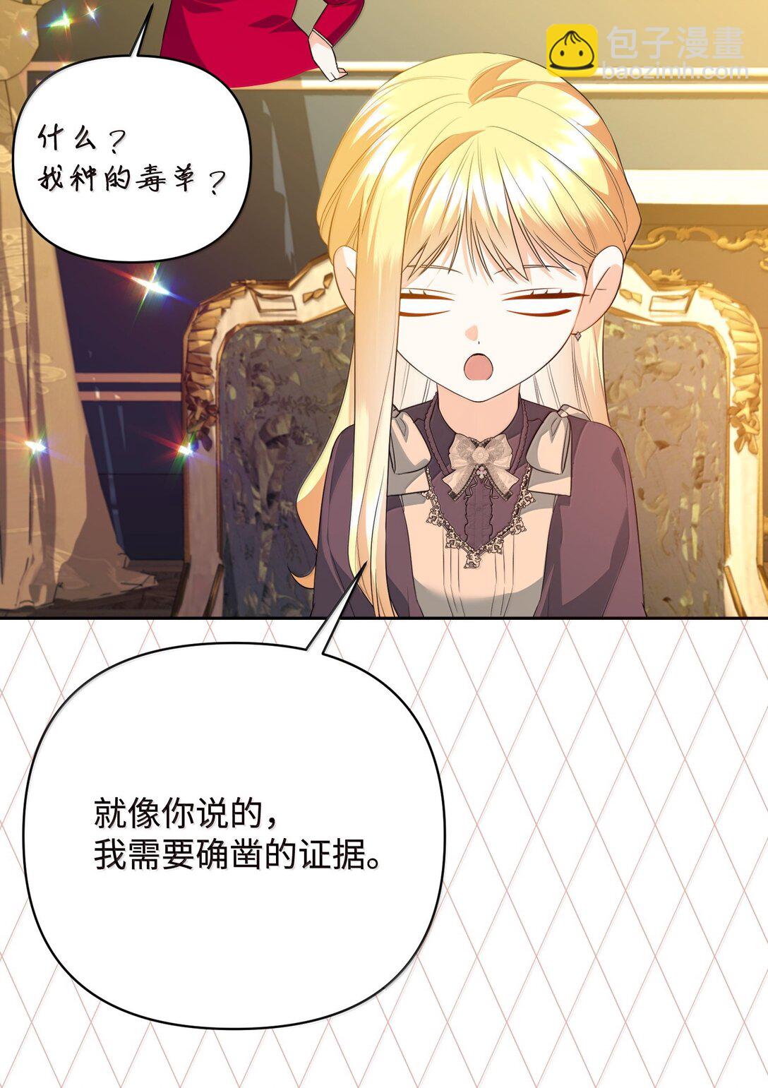 40 是谁下的毒(1/2)-第40话