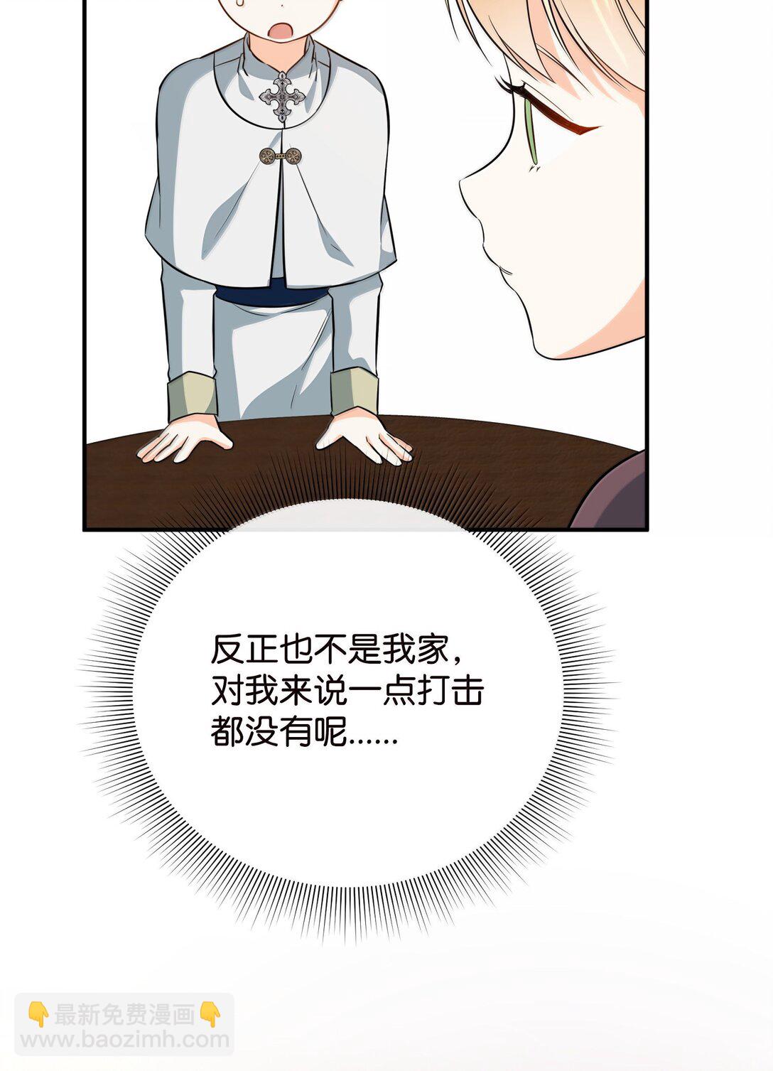 40 是谁下的毒(1/2)-第40话