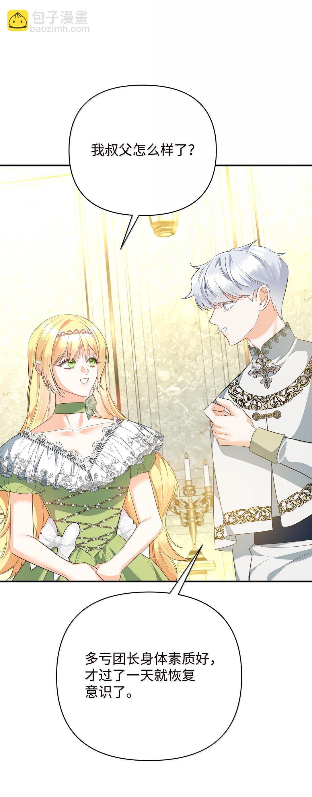 40 是谁下的毒(1/2)-第40话